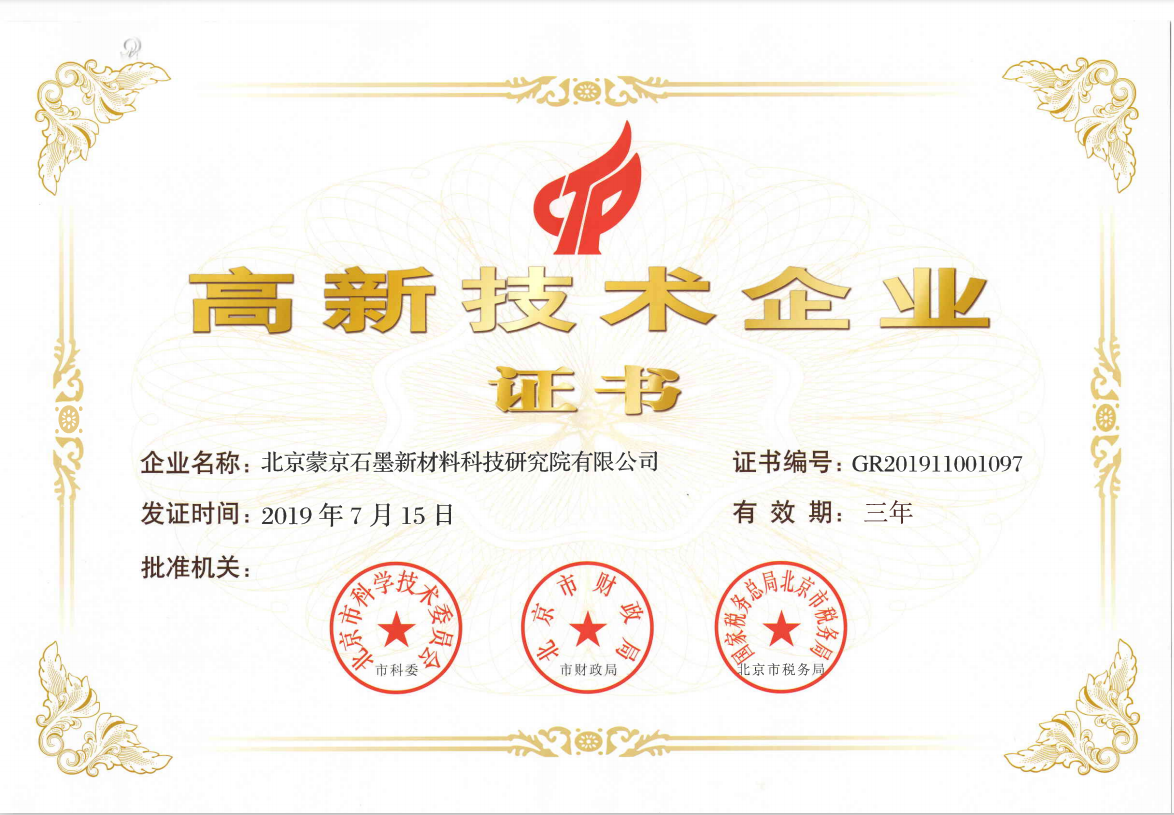 1572320297577706.png 01國高新證.png