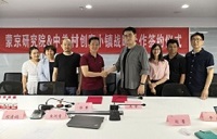 齊心協(xié)力，共創(chuàng)雙贏！--蒙京研究院與中關(guān)村創(chuàng)客小鎮(zhèn)簽署戰(zhàn)略合作協(xié)議