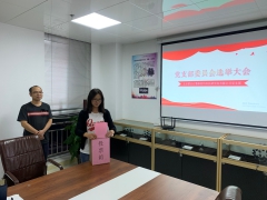 不忘初心，牢記使命---熱烈祝賀蒙京研究院黨支部正式成立