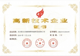 喜訊|熱烈祝賀蒙京研究院榮獲國家"高新技術(shù)企業(yè)”和“中關(guān)村高新技術(shù)企業(yè)”認(rèn)證！